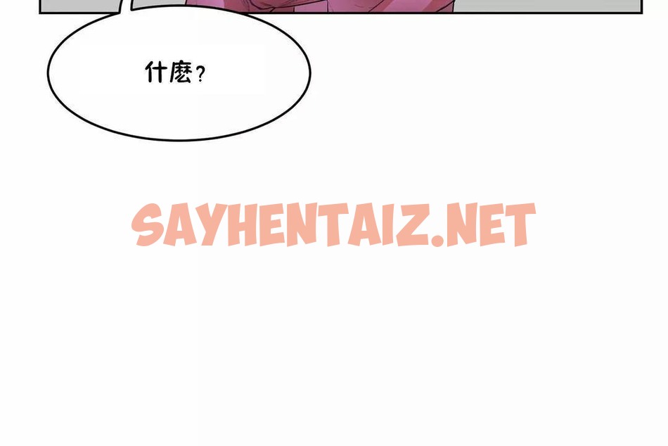 查看漫画性教育/獨家培訓/培訓之春/Sex lesson - 第40話 - sayhentaiz.net中的2234375图片