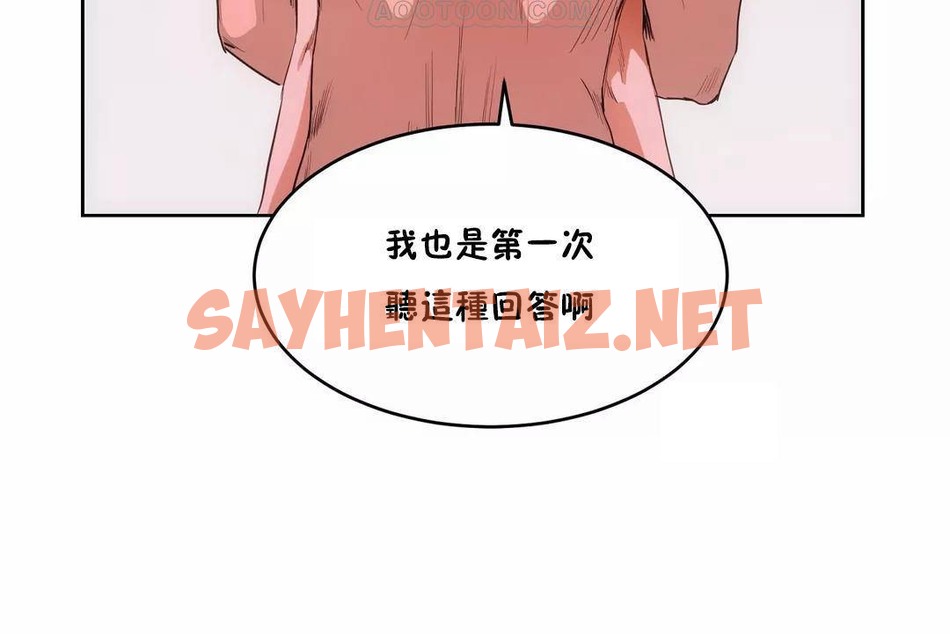 查看漫画性教育/獨家培訓/培訓之春/Sex lesson - 第40話 - sayhentaiz.net中的2234378图片