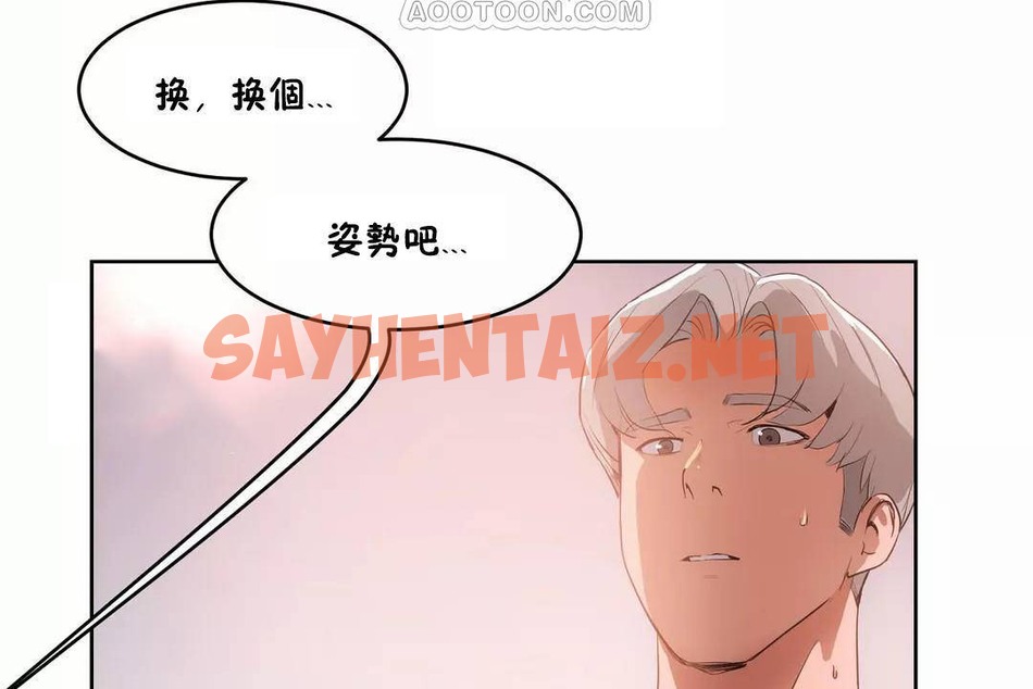 查看漫画性教育/獨家培訓/培訓之春/Sex lesson - 第40話 - sayhentaiz.net中的2234384图片