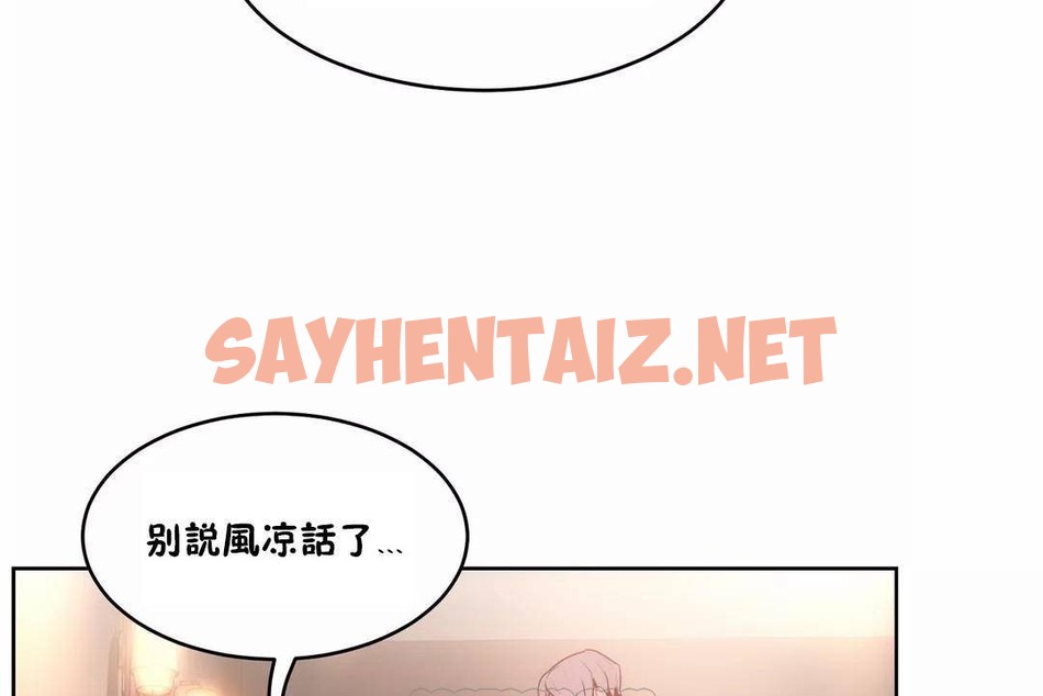 查看漫画性教育/獨家培訓/培訓之春/Sex lesson - 第40話 - sayhentaiz.net中的2234389图片