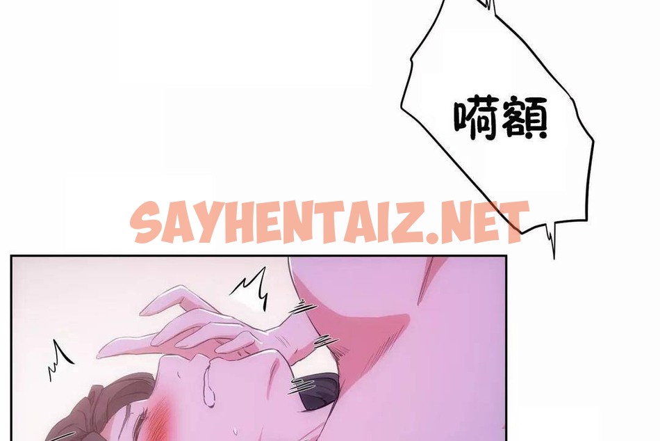 查看漫画性教育/獨家培訓/培訓之春/Sex lesson - 第40話 - sayhentaiz.net中的2234400图片