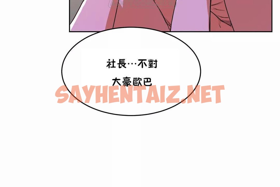 查看漫画性教育/獨家培訓/培訓之春/Sex lesson - 第40話 - sayhentaiz.net中的2234414图片