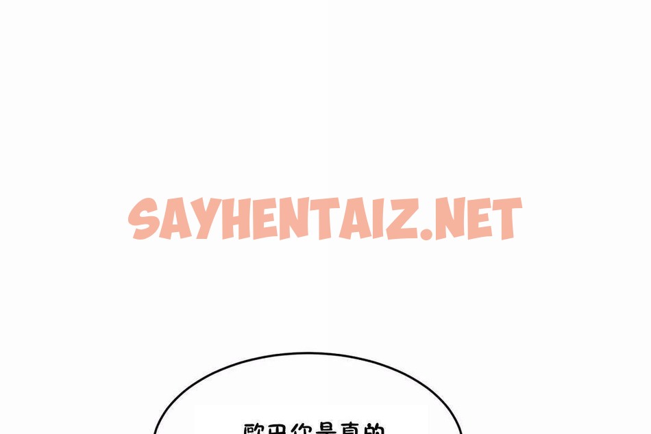 查看漫画性教育/獨家培訓/培訓之春/Sex lesson - 第40話 - sayhentaiz.net中的2234415图片