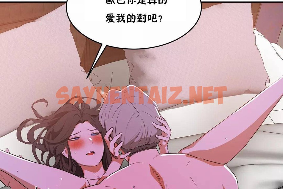 查看漫画性教育/獨家培訓/培訓之春/Sex lesson - 第40話 - sayhentaiz.net中的2234416图片