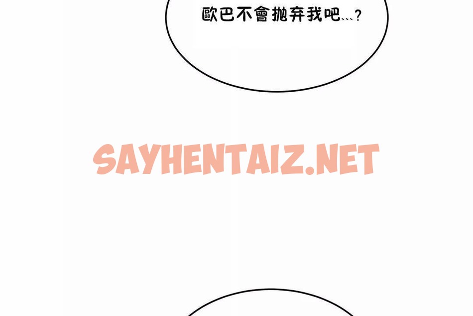 查看漫画性教育/獨家培訓/培訓之春/Sex lesson - 第40話 - sayhentaiz.net中的2234418图片