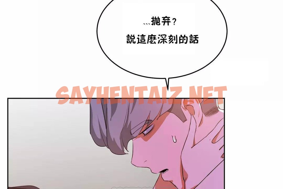 查看漫画性教育/獨家培訓/培訓之春/Sex lesson - 第40話 - sayhentaiz.net中的2234419图片