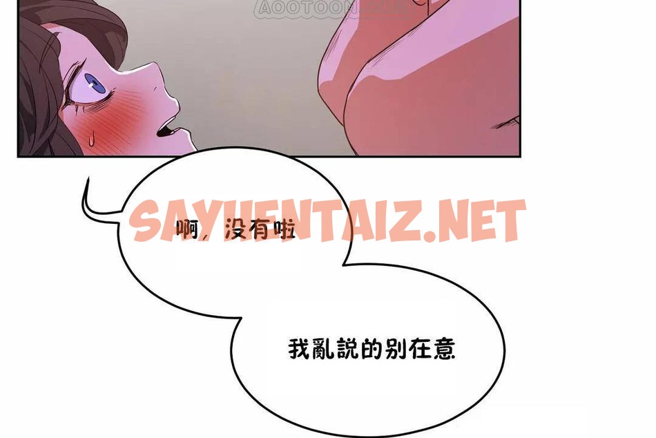 查看漫画性教育/獨家培訓/培訓之春/Sex lesson - 第40話 - sayhentaiz.net中的2234420图片