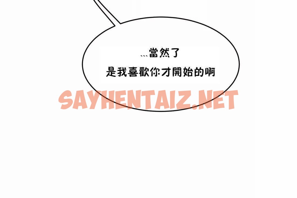 查看漫画性教育/獨家培訓/培訓之春/Sex lesson - 第40話 - sayhentaiz.net中的2234424图片