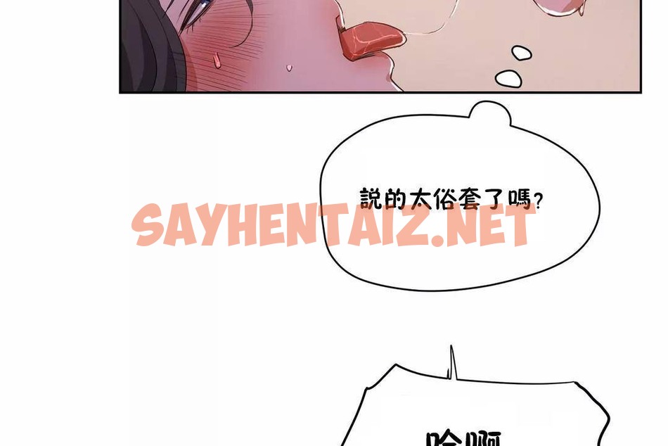 查看漫画性教育/獨家培訓/培訓之春/Sex lesson - 第40話 - sayhentaiz.net中的2234430图片