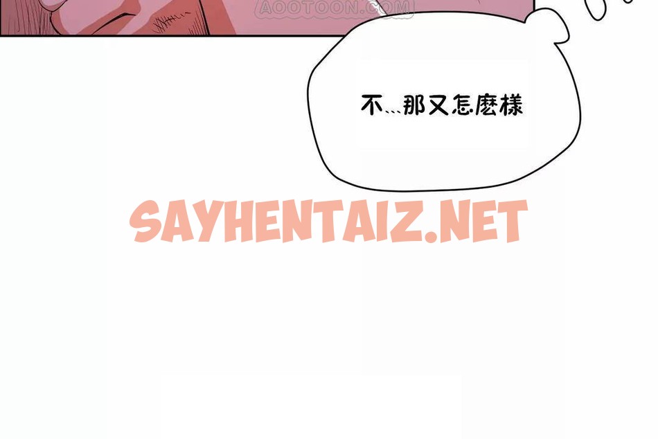 查看漫画性教育/獨家培訓/培訓之春/Sex lesson - 第40話 - sayhentaiz.net中的2234432图片