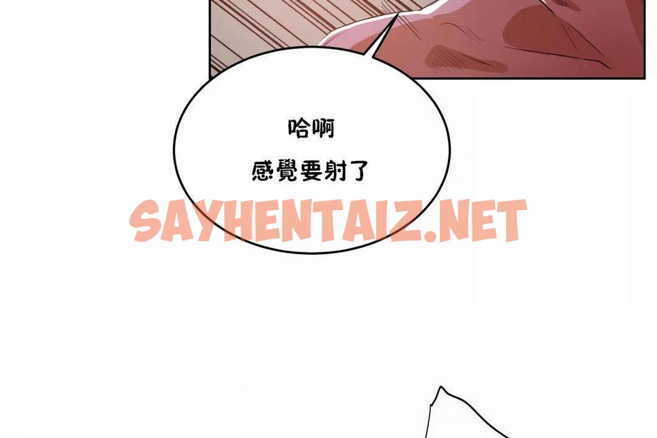 查看漫画性教育/獨家培訓/培訓之春/Sex lesson - 第40話 - sayhentaiz.net中的2234441图片