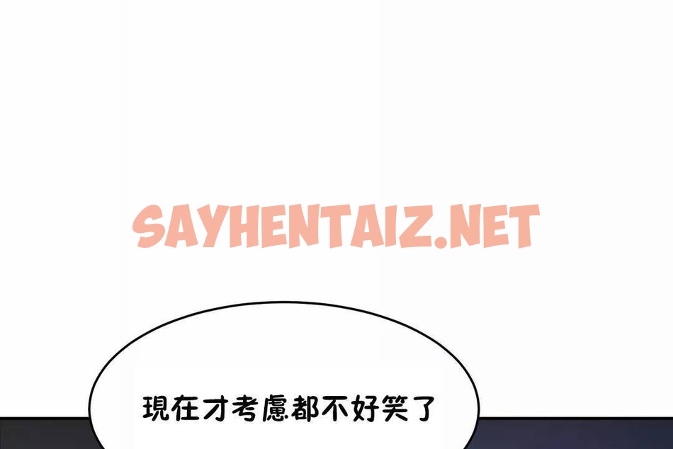 查看漫画性教育/獨家培訓/培訓之春/Sex lesson - 第40話 - sayhentaiz.net中的2234488图片