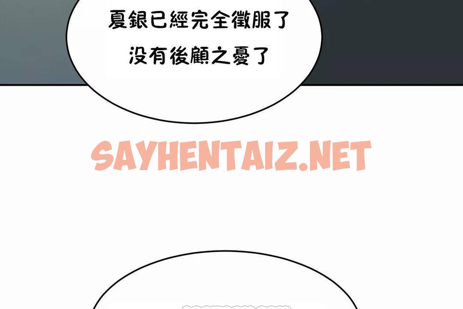 查看漫画性教育/獨家培訓/培訓之春/Sex lesson - 第40話 - sayhentaiz.net中的2234491图片