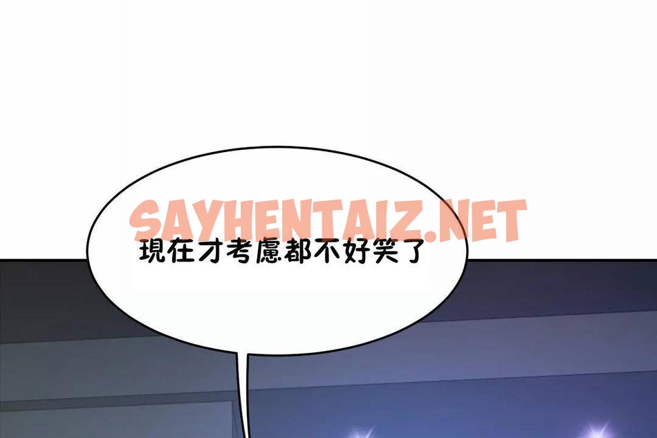 查看漫画性教育/獨家培訓/培訓之春/Sex lesson - 第41話 - sayhentaiz.net中的2234502图片