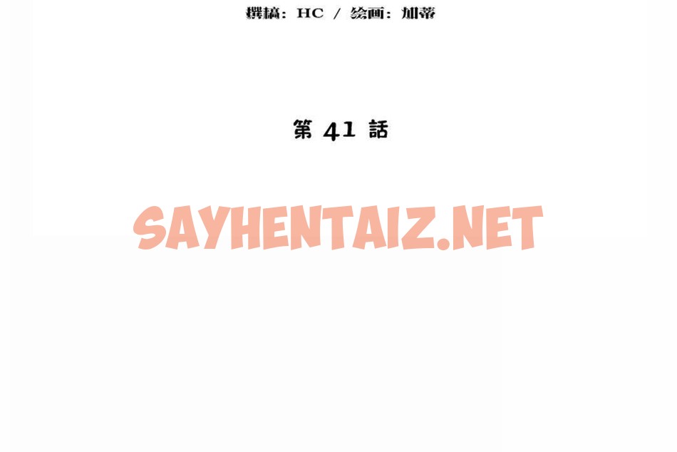 查看漫画性教育/獨家培訓/培訓之春/Sex lesson - 第41話 - sayhentaiz.net中的2234512图片