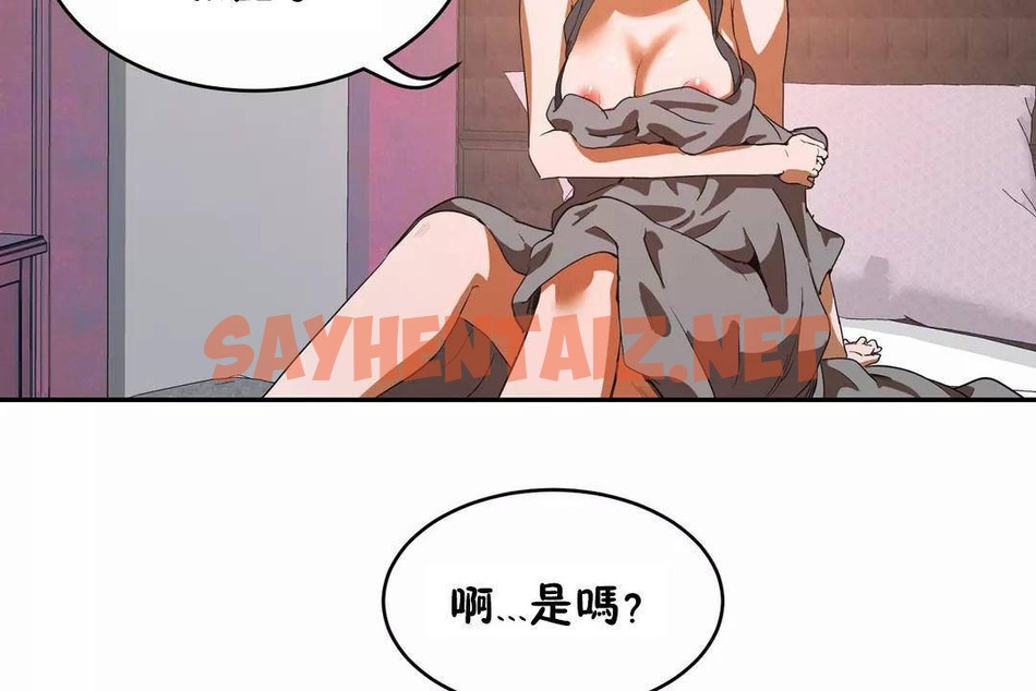 查看漫画性教育/獨家培訓/培訓之春/Sex lesson - 第41話 - sayhentaiz.net中的2234517图片