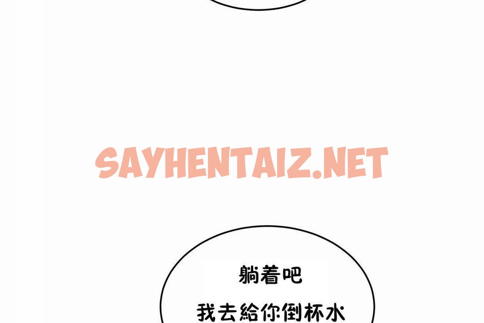 查看漫画性教育/獨家培訓/培訓之春/Sex lesson - 第41話 - sayhentaiz.net中的2234518图片