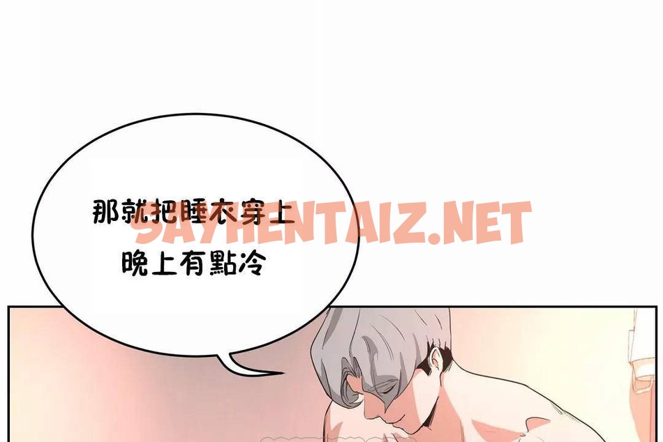 查看漫画性教育/獨家培訓/培訓之春/Sex lesson - 第41話 - sayhentaiz.net中的2234521图片