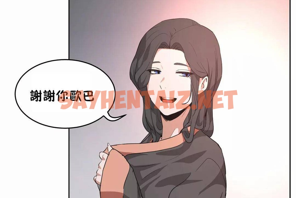 查看漫画性教育/獨家培訓/培訓之春/Sex lesson - 第41話 - sayhentaiz.net中的2234524图片