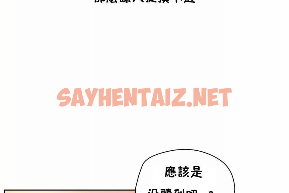 查看漫画性教育/獨家培訓/培訓之春/Sex lesson - 第41話 - sayhentaiz.net中的2234529图片