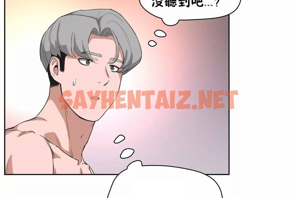 查看漫画性教育/獨家培訓/培訓之春/Sex lesson - 第41話 - sayhentaiz.net中的2234530图片