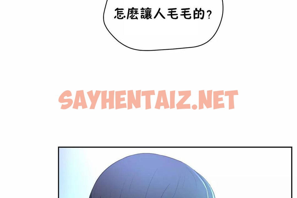 查看漫画性教育/獨家培訓/培訓之春/Sex lesson - 第41話 - sayhentaiz.net中的2234531图片