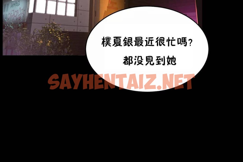 查看漫画性教育/獨家培訓/培訓之春/Sex lesson - 第41話 - sayhentaiz.net中的2234538图片