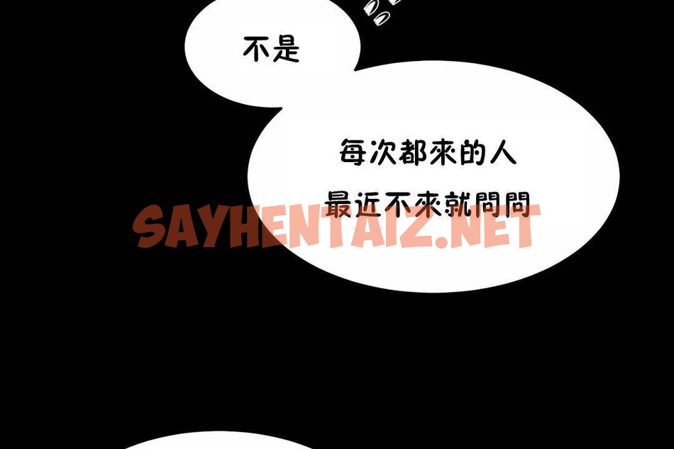 查看漫画性教育/獨家培訓/培訓之春/Sex lesson - 第41話 - sayhentaiz.net中的2234543图片