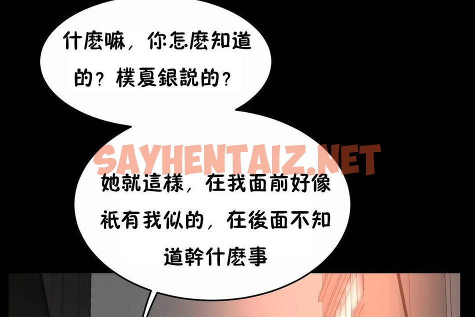 查看漫画性教育/獨家培訓/培訓之春/Sex lesson - 第41話 - sayhentaiz.net中的2234553图片