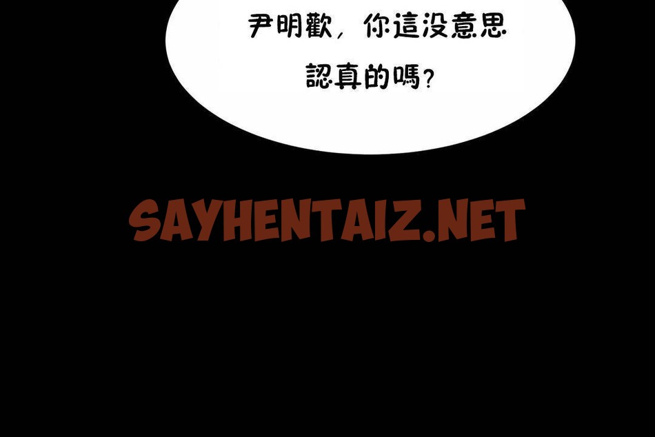 查看漫画性教育/獨家培訓/培訓之春/Sex lesson - 第41話 - sayhentaiz.net中的2234561图片