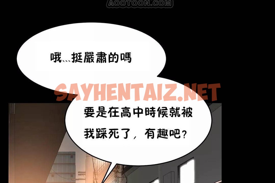 查看漫画性教育/獨家培訓/培訓之春/Sex lesson - 第41話 - sayhentaiz.net中的2234564图片