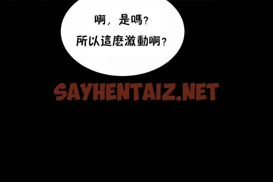 查看漫画性教育/獨家培訓/培訓之春/Sex lesson - 第41話 - sayhentaiz.net中的2234566图片