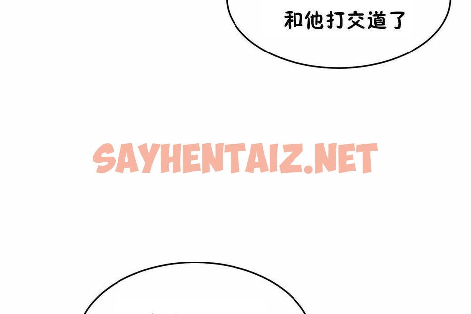 查看漫画性教育/獨家培訓/培訓之春/Sex lesson - 第41話 - sayhentaiz.net中的2234573图片