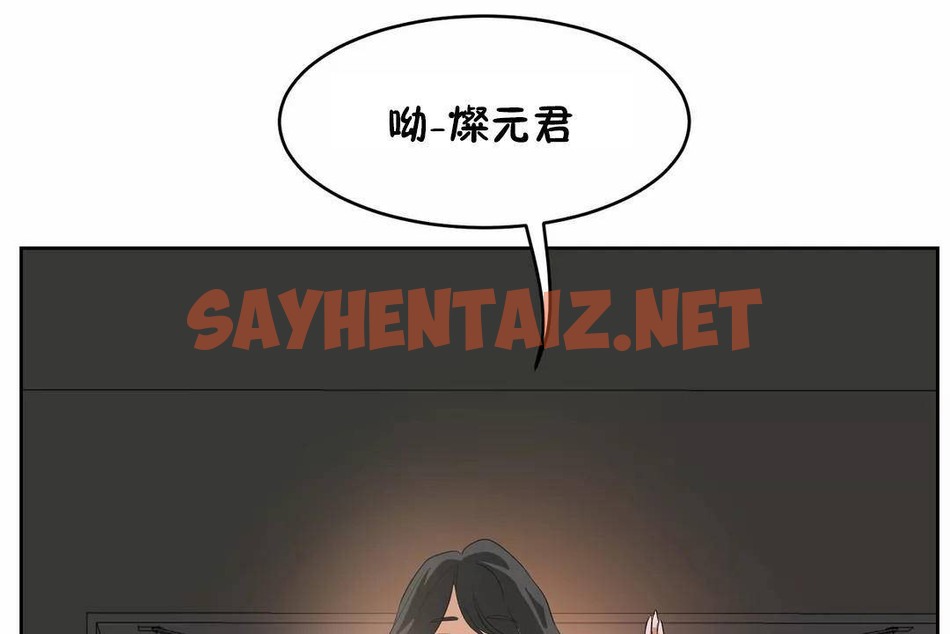 查看漫画性教育/獨家培訓/培訓之春/Sex lesson - 第41話 - sayhentaiz.net中的2234580图片