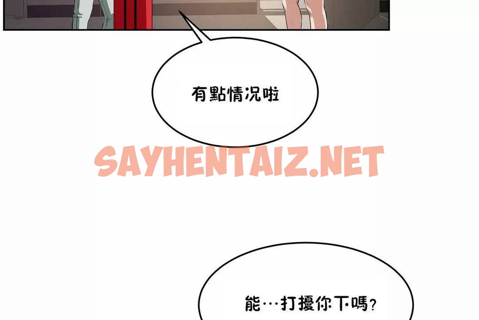 查看漫画性教育/獨家培訓/培訓之春/Sex lesson - 第41話 - sayhentaiz.net中的2234585图片