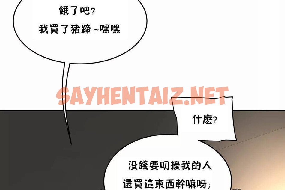 查看漫画性教育/獨家培訓/培訓之春/Sex lesson - 第41話 - sayhentaiz.net中的2234590图片