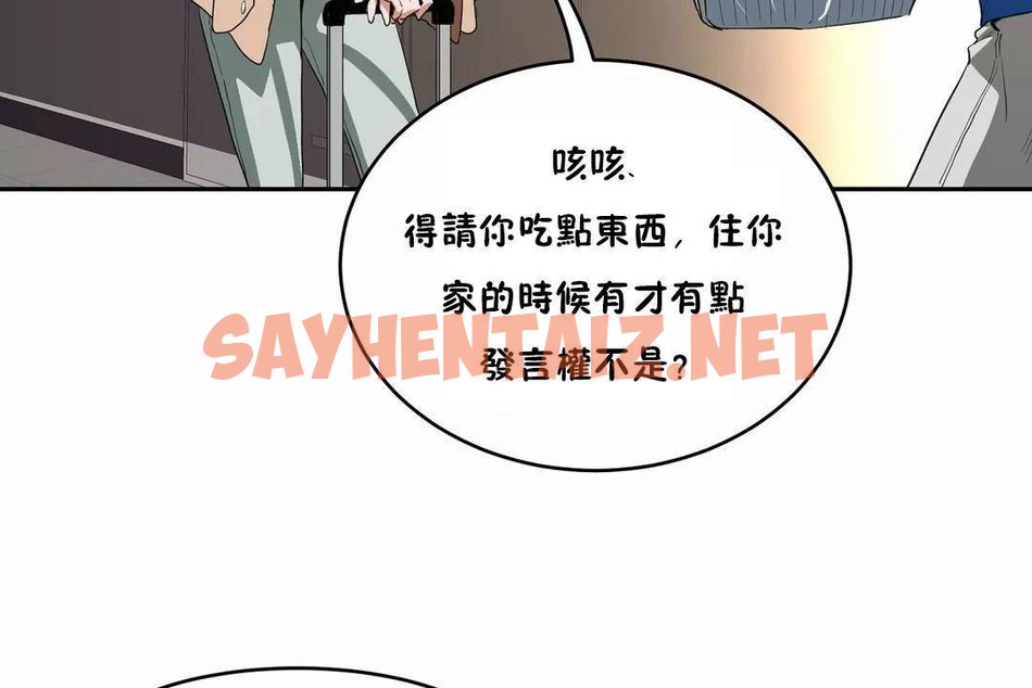 查看漫画性教育/獨家培訓/培訓之春/Sex lesson - 第41話 - sayhentaiz.net中的2234592图片