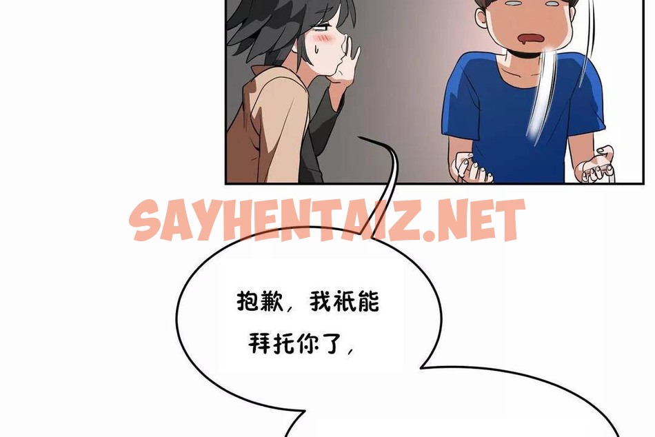 查看漫画性教育/獨家培訓/培訓之春/Sex lesson - 第41話 - sayhentaiz.net中的2234596图片