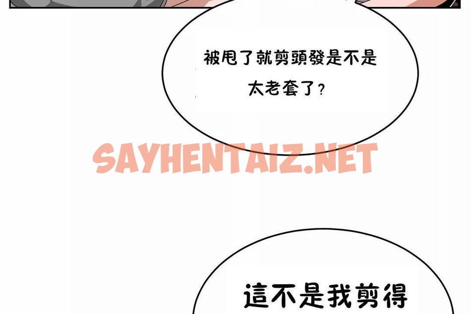 查看漫画性教育/獨家培訓/培訓之春/Sex lesson - 第41話 - sayhentaiz.net中的2234604图片