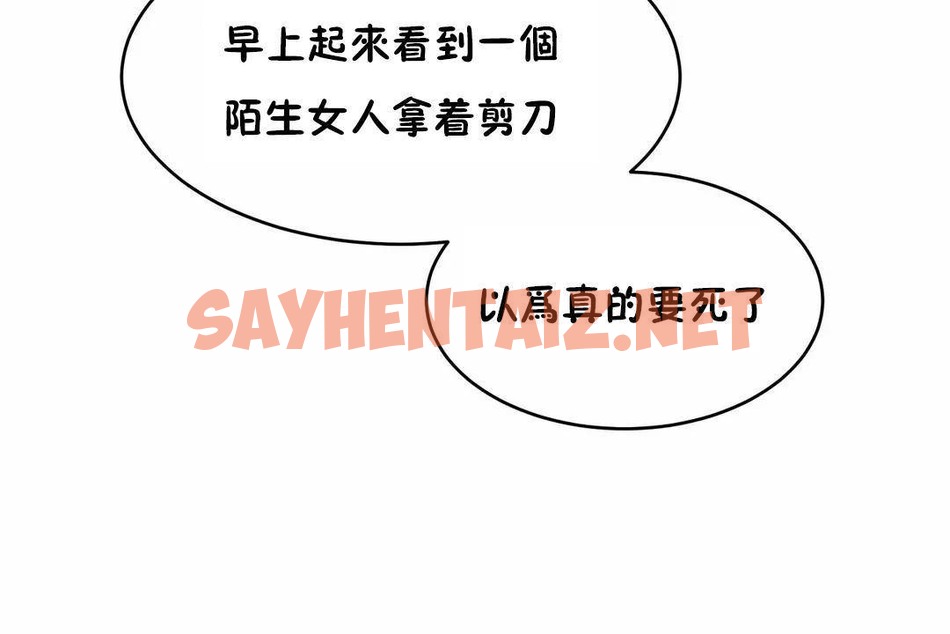 查看漫画性教育/獨家培訓/培訓之春/Sex lesson - 第41話 - sayhentaiz.net中的2234609图片