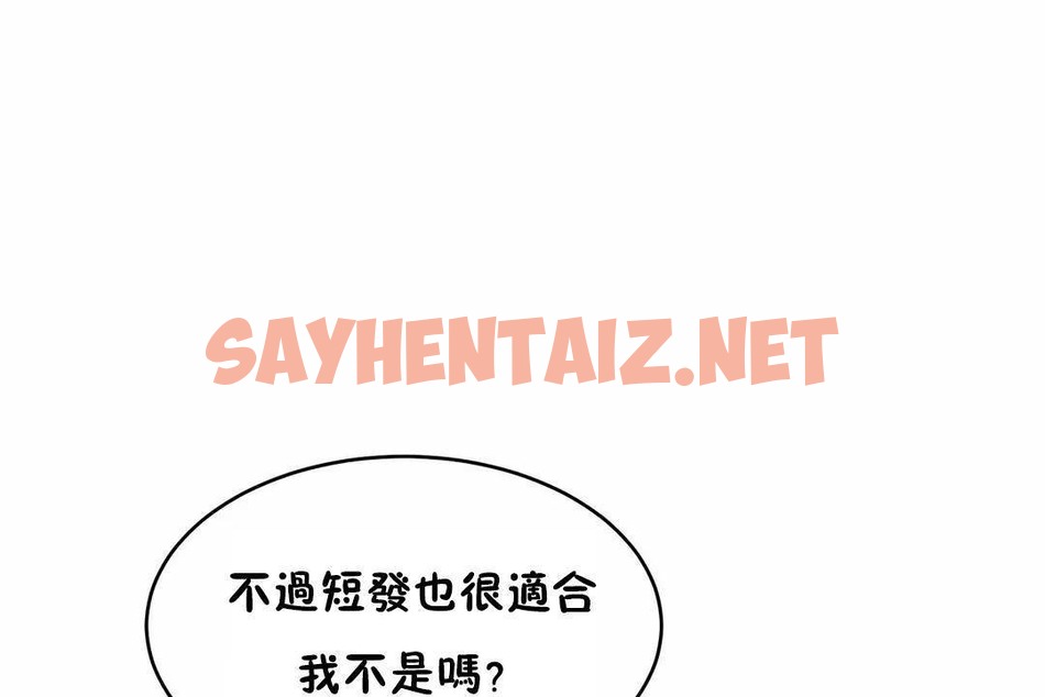 查看漫画性教育/獨家培訓/培訓之春/Sex lesson - 第41話 - sayhentaiz.net中的2234610图片