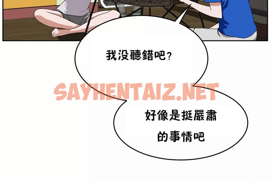 查看漫画性教育/獨家培訓/培訓之春/Sex lesson - 第41話 - sayhentaiz.net中的2234612图片