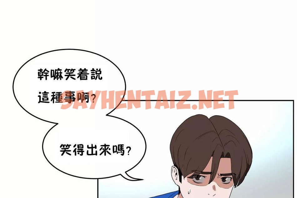 查看漫画性教育/獨家培訓/培訓之春/Sex lesson - 第41話 - sayhentaiz.net中的2234613图片