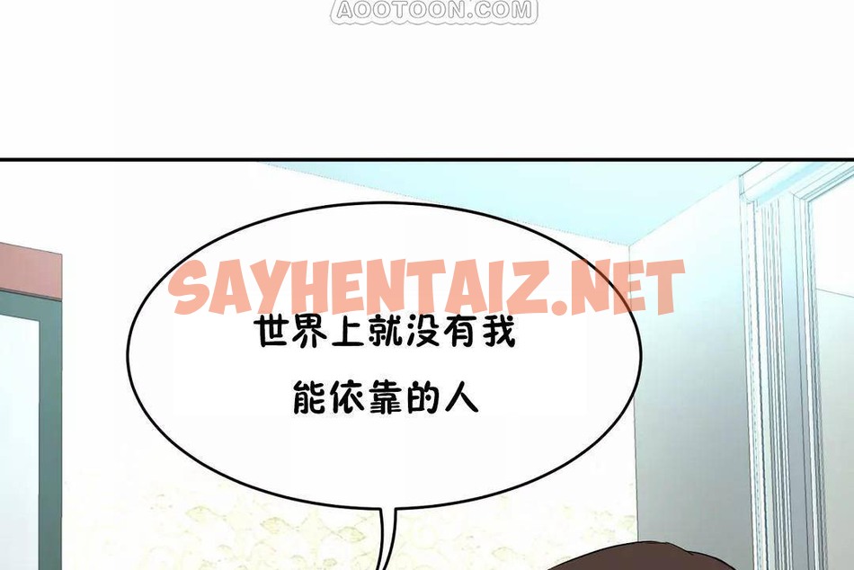 查看漫画性教育/獨家培訓/培訓之春/Sex lesson - 第41話 - sayhentaiz.net中的2234618图片