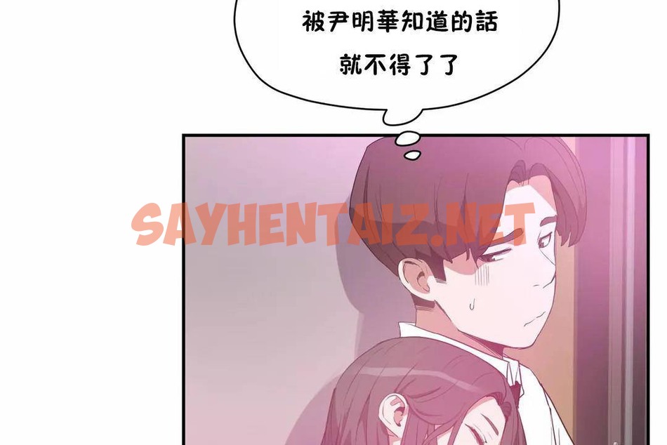 查看漫画性教育/獨家培訓/培訓之春/Sex lesson - 第41話 - sayhentaiz.net中的2234627图片