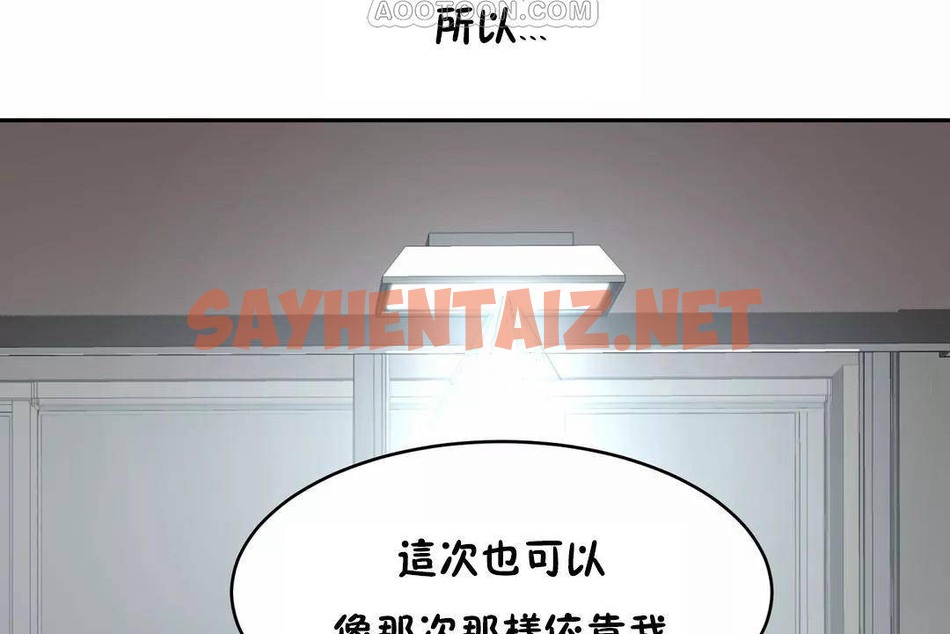 查看漫画性教育/獨家培訓/培訓之春/Sex lesson - 第41話 - sayhentaiz.net中的2234630图片