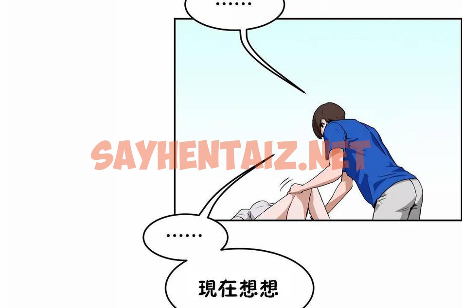 查看漫画性教育/獨家培訓/培訓之春/Sex lesson - 第41話 - sayhentaiz.net中的2234650图片