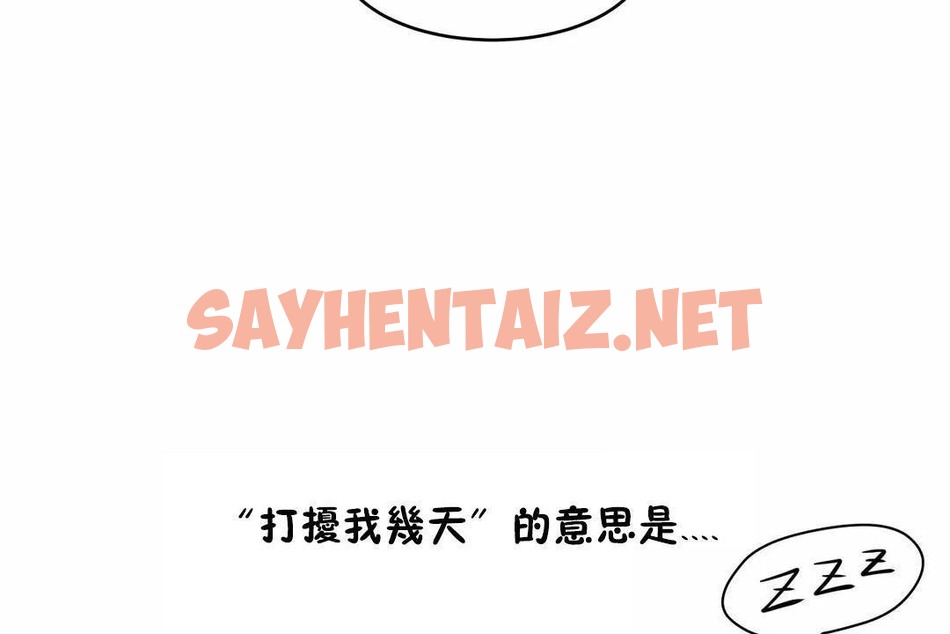 查看漫画性教育/獨家培訓/培訓之春/Sex lesson - 第41話 - sayhentaiz.net中的2234651图片