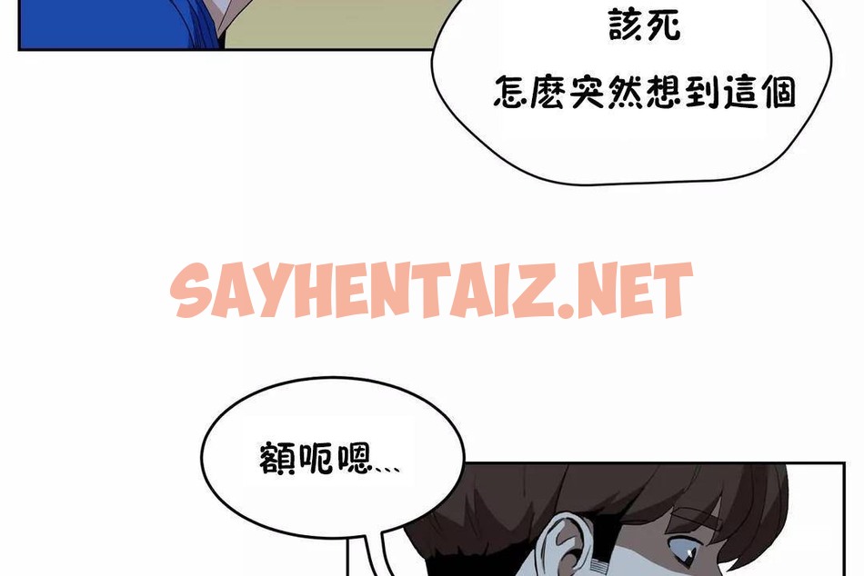 查看漫画性教育/獨家培訓/培訓之春/Sex lesson - 第41話 - sayhentaiz.net中的2234657图片