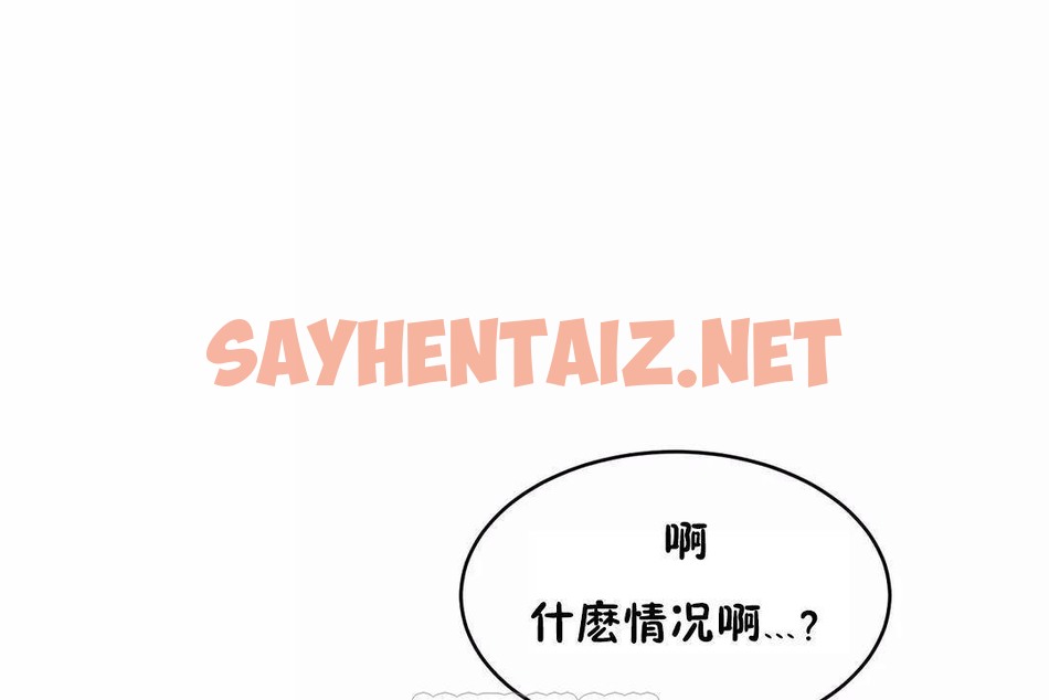 查看漫画性教育/獨家培訓/培訓之春/Sex lesson - 第41話 - sayhentaiz.net中的2234659图片